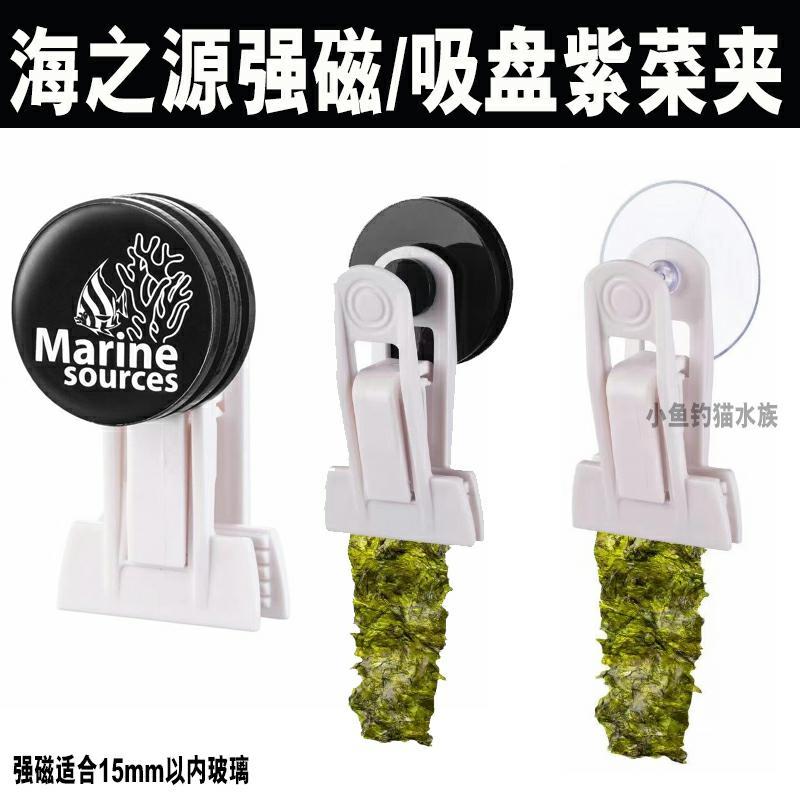 Klips magnetyczny do podawania – Seaweed Snack recenzja i cena